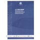 Autogramm Fussball | FC Schalke 04 | 2022 TM | Sven LAUMANN