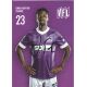 Autogramm Fussball | VfL Osnabrück | 2022 | Omar...