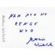 Autogramm Schauspieler | Matthias WIEBALCK | 1990er...