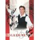 Autogramm Klassik | Volker BENGL | 2007 "Jeder Weg...