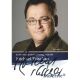 Autogramm TV | ARD | Michael TRISCHAN | 2008 "In...