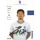 Autogramm Fussball | FC Lausanne-Sport | 2022 | Toichi...