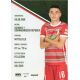 Autogramm Fussball | FC Augsburg | 2022 | Ruben VARGAS