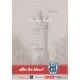 Autogramm Fussball | SV Babelsberg 03 | 2006 | Carsten BUSCH