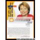 Autogramm TV | MDR | Ulrike NITZSCHKE | 2010er...