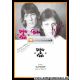 Autogramme Schlager | PETER & PAUL | 1980er (Portrait...