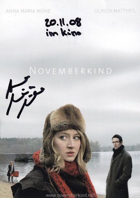 Autogramm Film | Anna Maria MÜHE | 2008 "Novemberkind"