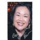 Autogramm Film (USA) | Emily KURODA | 2000er Foto...