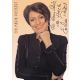 Autogramm Schlager | Eva Maria PIECKERT | 2010er (Portrait Color) Website