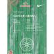 Autogramm Fussball | SV Werder Bremen | 2016 | Florian BRUNS