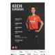Autogramm Fussball | Eintracht Frankfurt | 2017 | Koichi...