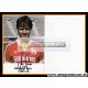 Autogramm Fussball | Hannover 96 | 1985 | Michael GUE