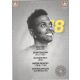 Autogramm Fussball | Bayer Leverkusen | 2019 | WENDELL