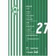 Autogramm Fussball | SV Werder Bremen | 2023 | Felix AGU